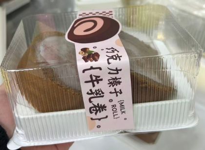 瑞士卷（巧克力）