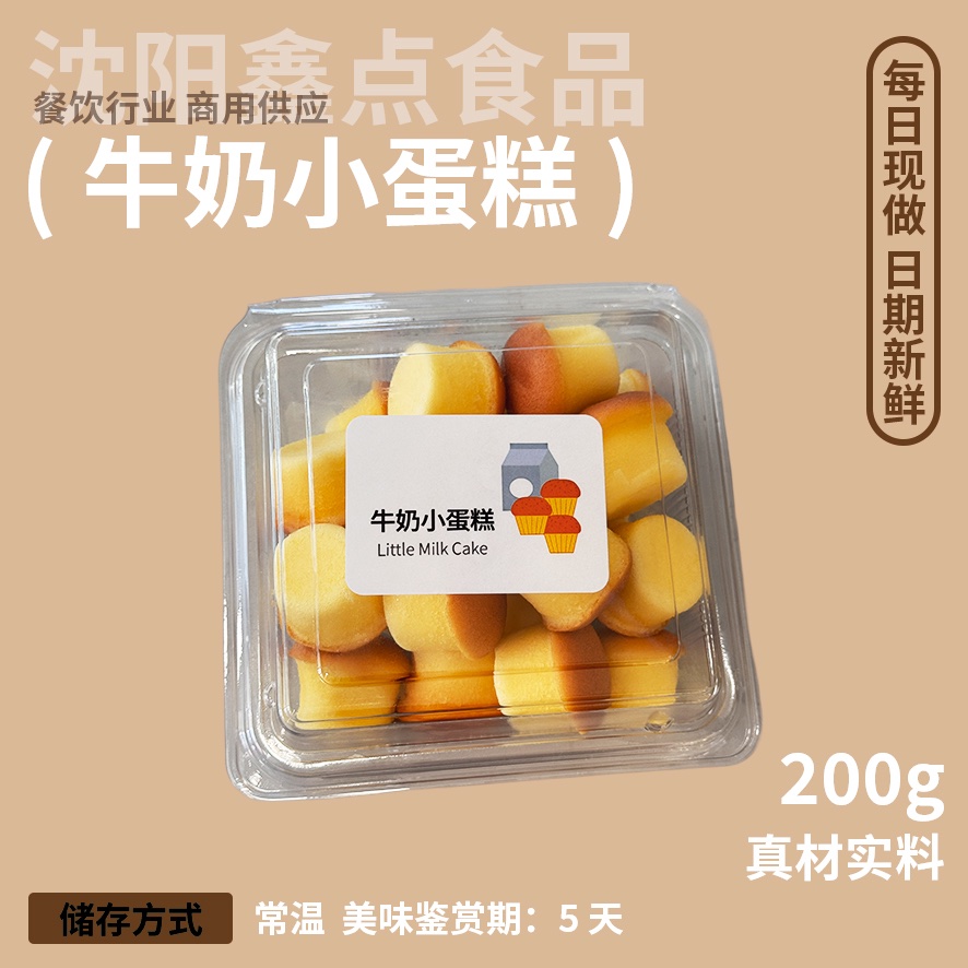 牛奶小蛋糕