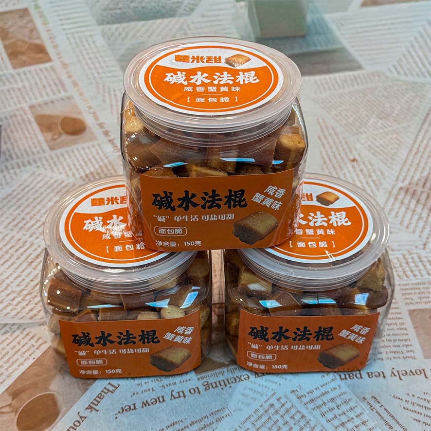 碱水法棍（蛋黄）