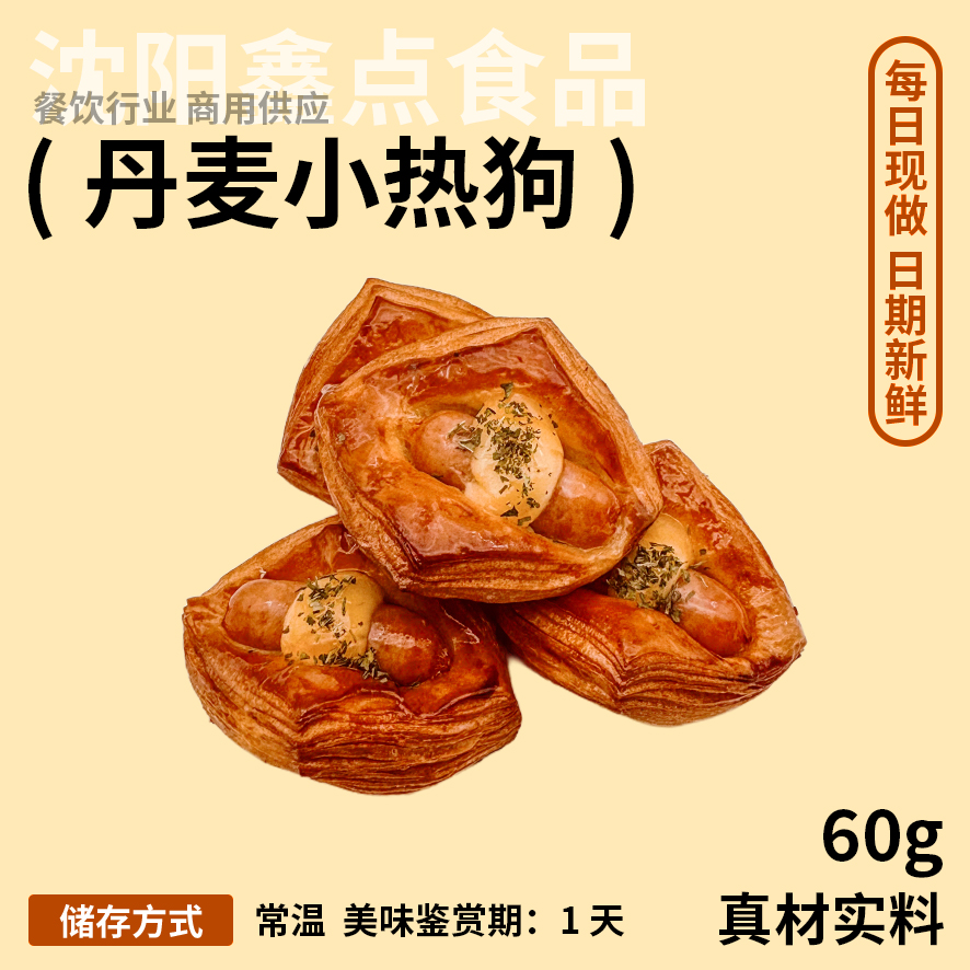 鑫点食品商城商品 1
