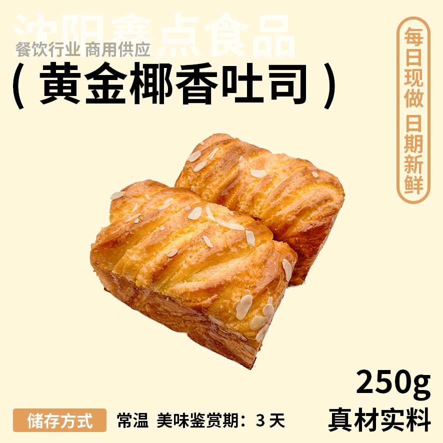 鑫点食品商城商品 10