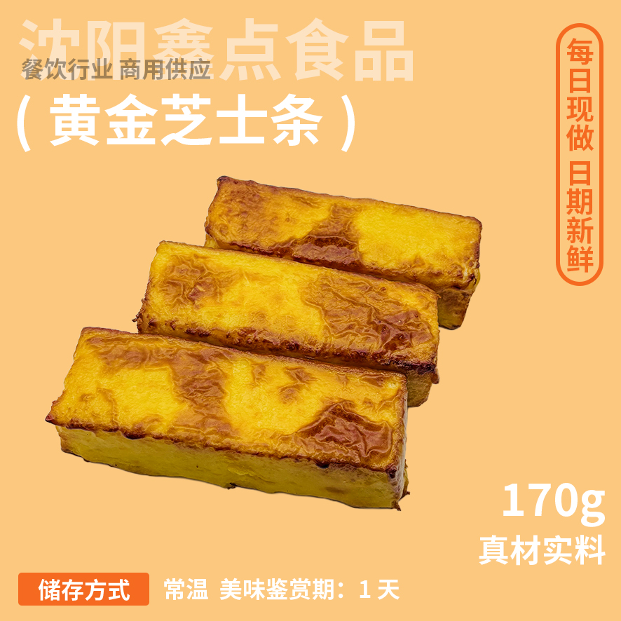 鑫点食品商城商品 11