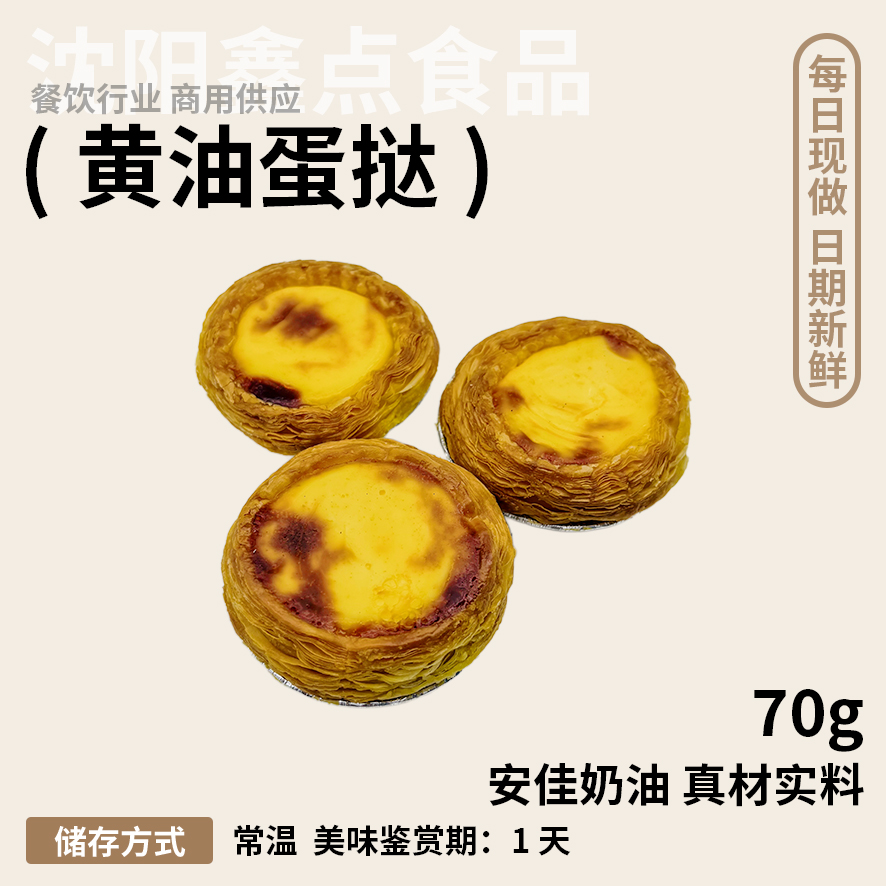 鑫点食品商城商品 12