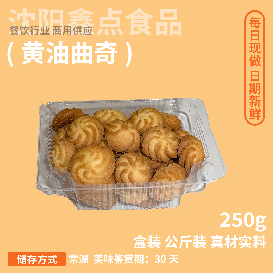 鑫点食品商城商品 13