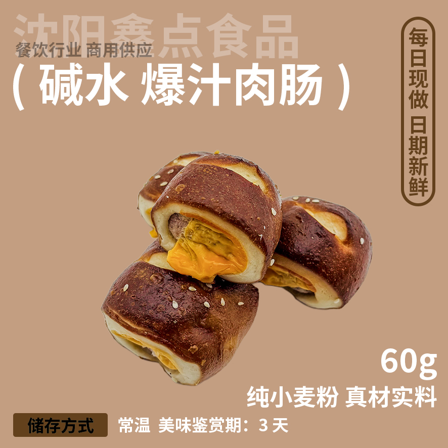 鑫点食品商城商品 15