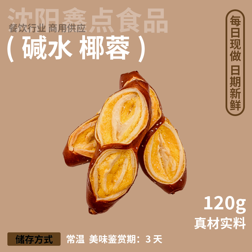 鑫点食品商城商品 16
