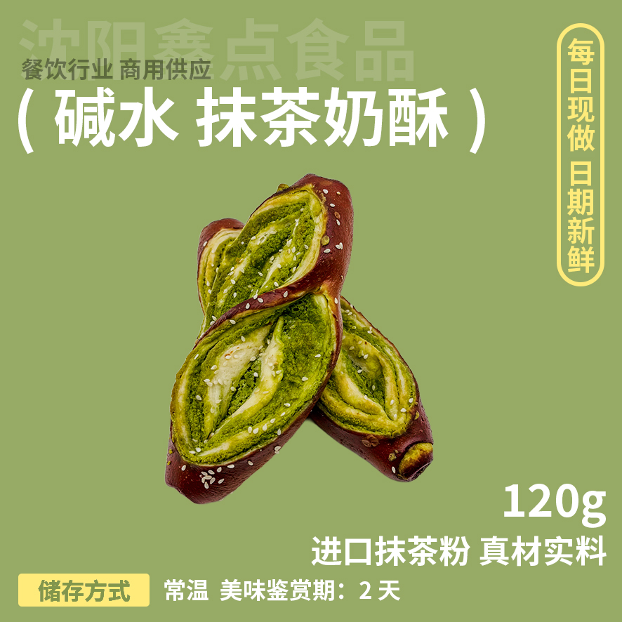 鑫点食品商城商品 17