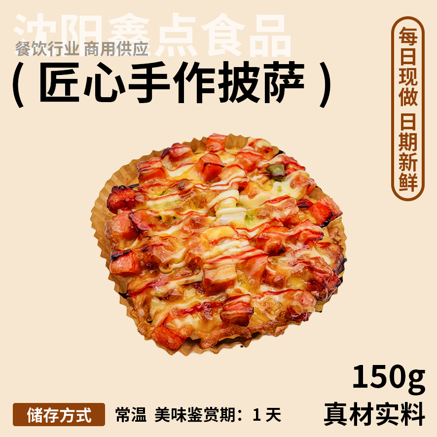 鑫点食品商城商品 18