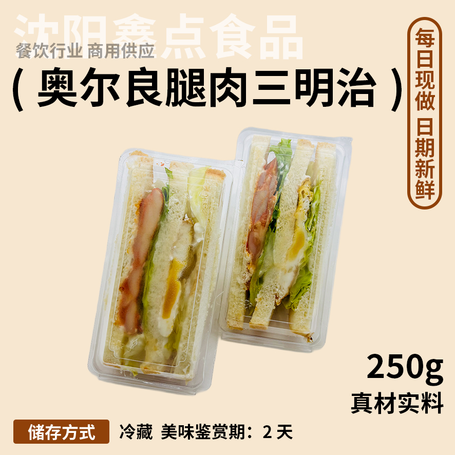 鑫点食品商城商品 2