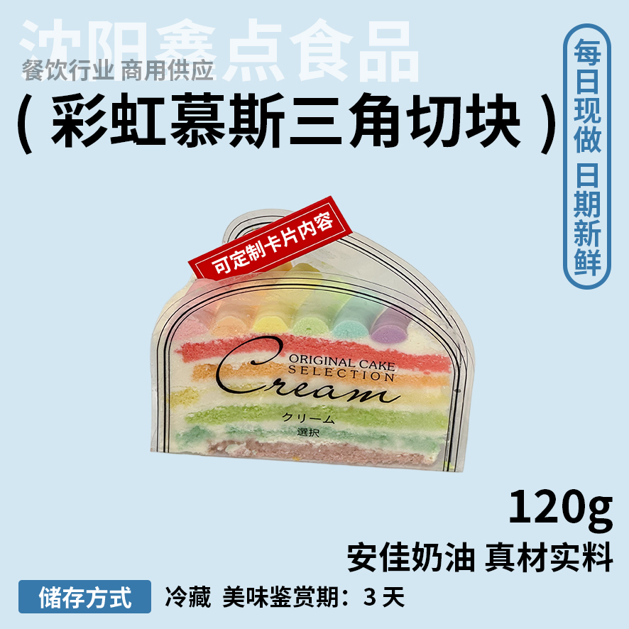 鑫点食品商城商品 3