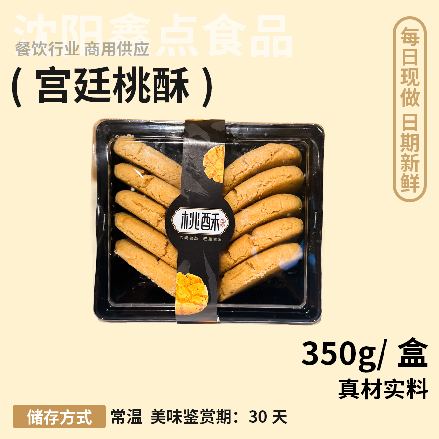 鑫点食品商城商品 5
