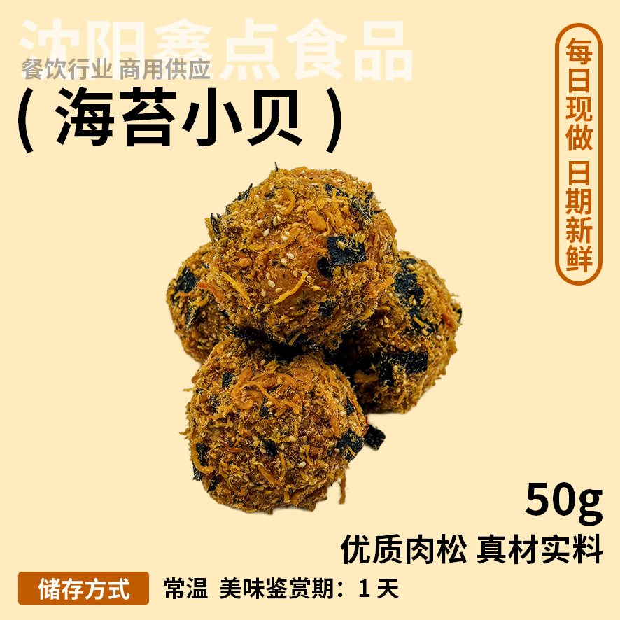 鑫点食品商城商品 6
