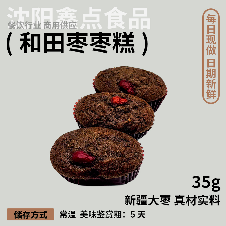 鑫点食品商城商品 7