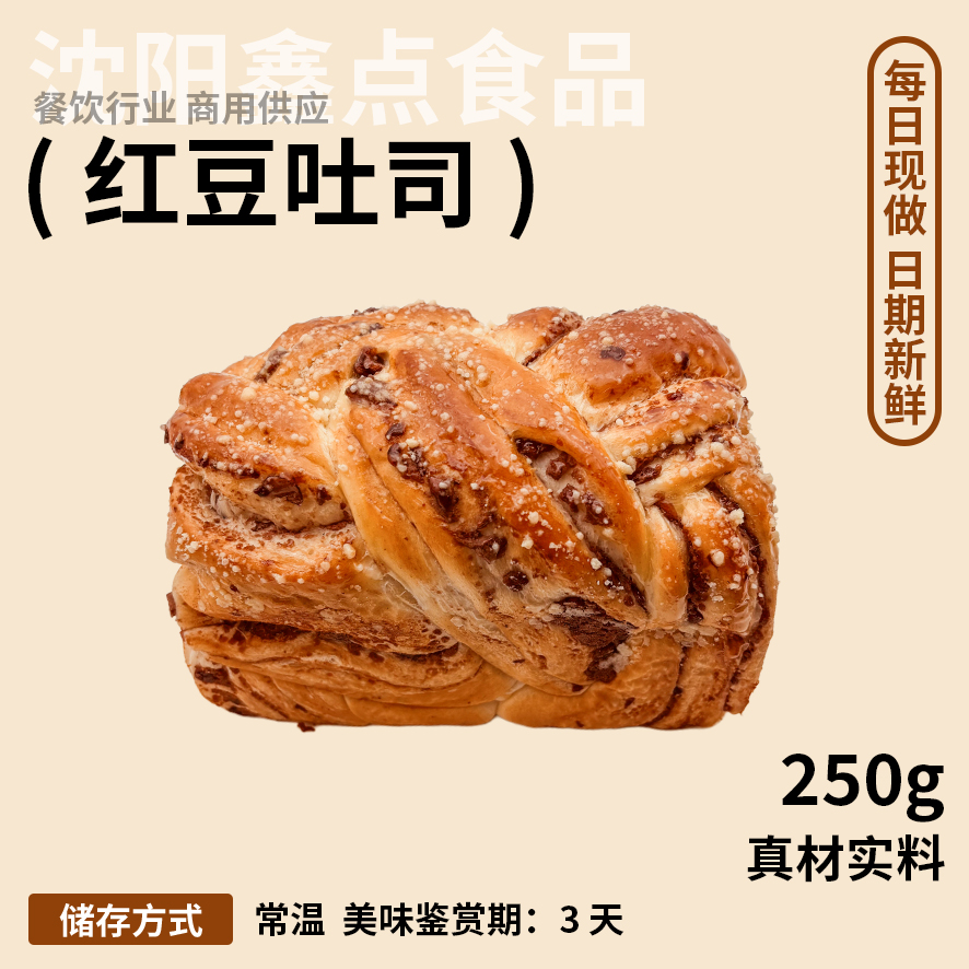 鑫点食品商城商品 8